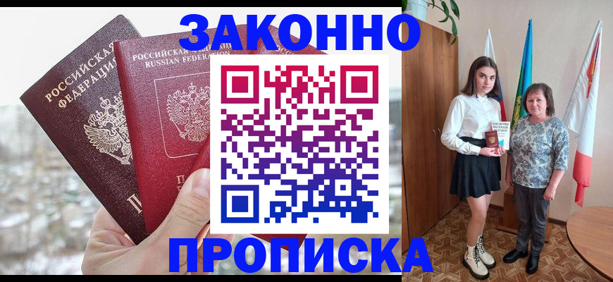 прописка регистрация в Юрьевце