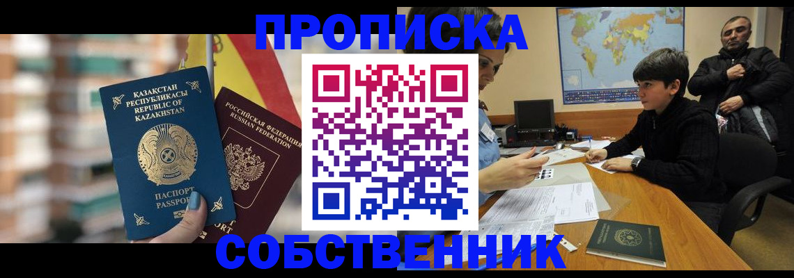 временная регистрация гарантия в Юрьевце
