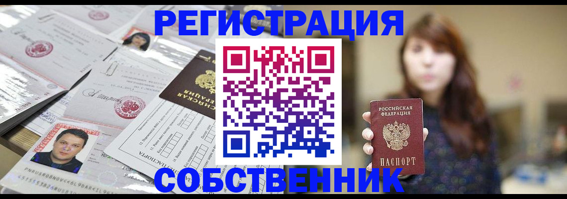 прописка иностранных граждан в Юрьевце
