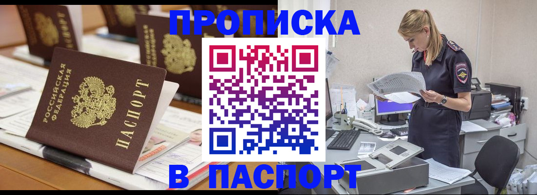 временная регистрация в квартире в Юрьевце