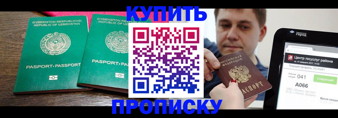 прописка поиск в Юрьевце