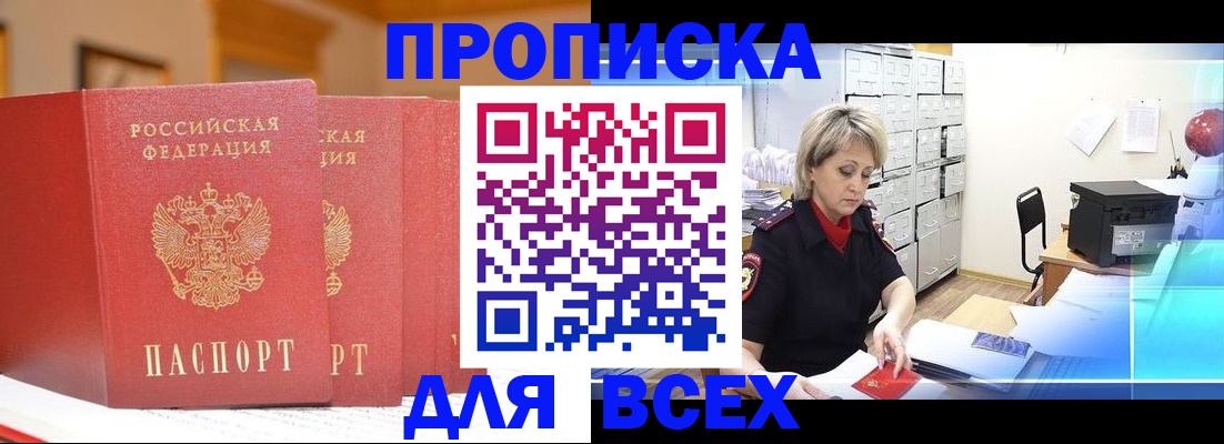 временная регистрация надежно в Юрьевце