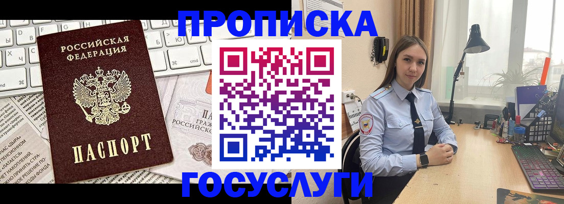 прописка в квартире в Юрьевце