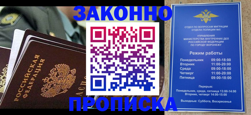 купить прописку в Юрьевце