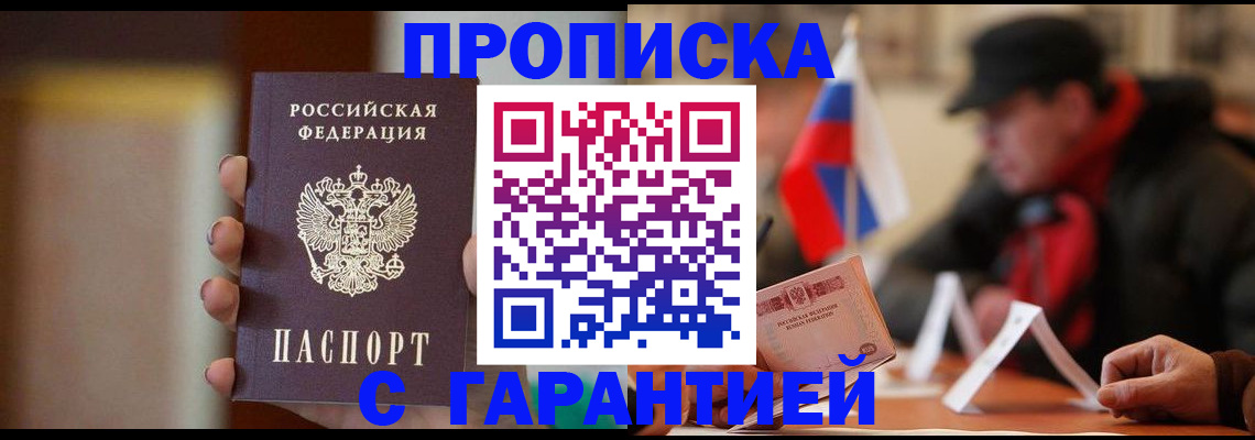 временная регистрация в квартире в Юрьевце