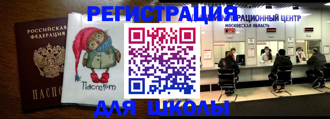 прописка штамп в Юрьевце