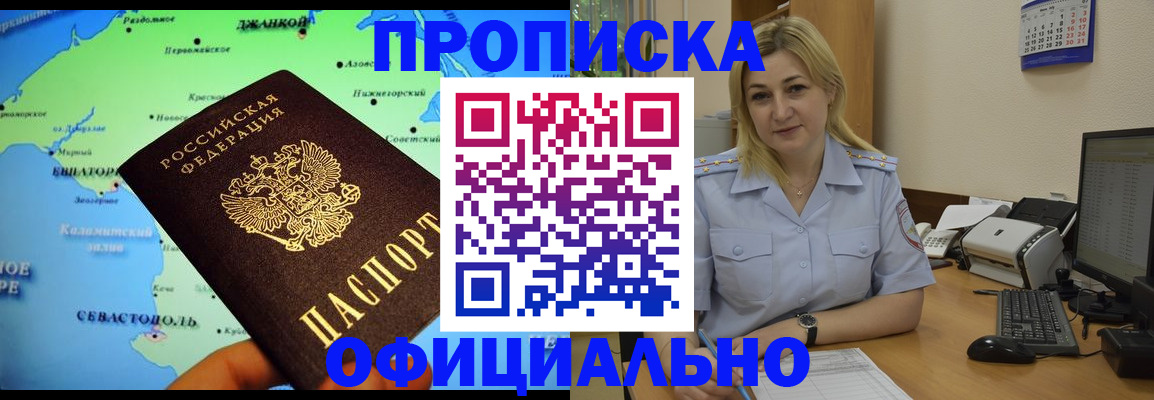 где прописаться в Юрьевце