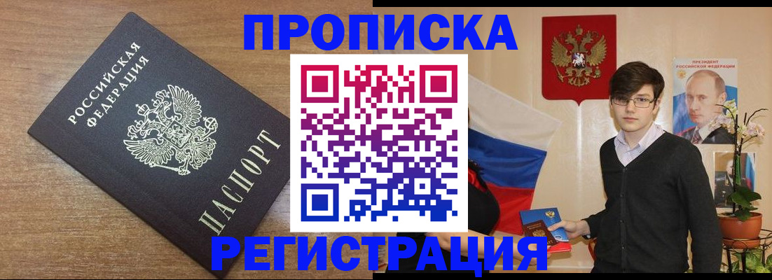 временная регистрация собственник в Юрьевце