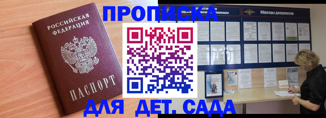 прописка от собственника в Юрьевце